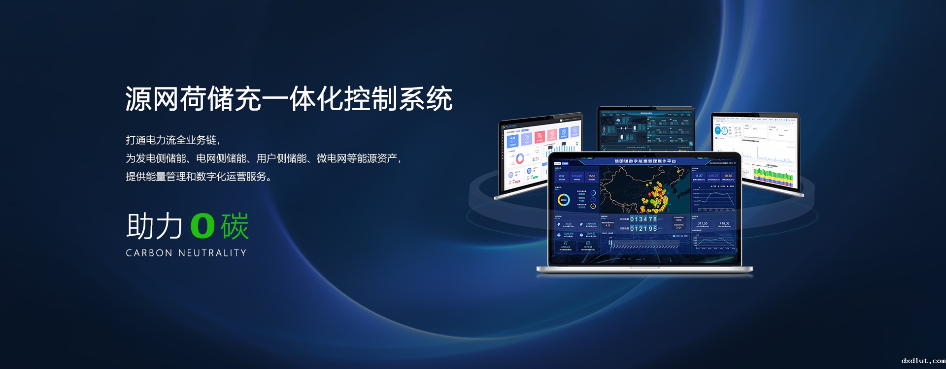 电能表授权经销商-国内一线品牌