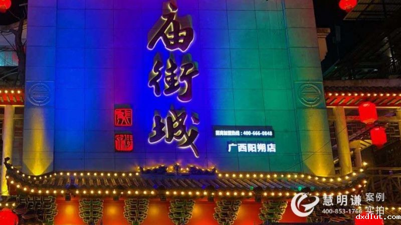 广西阳朔广惠美食城-远程预付费管理系统案例