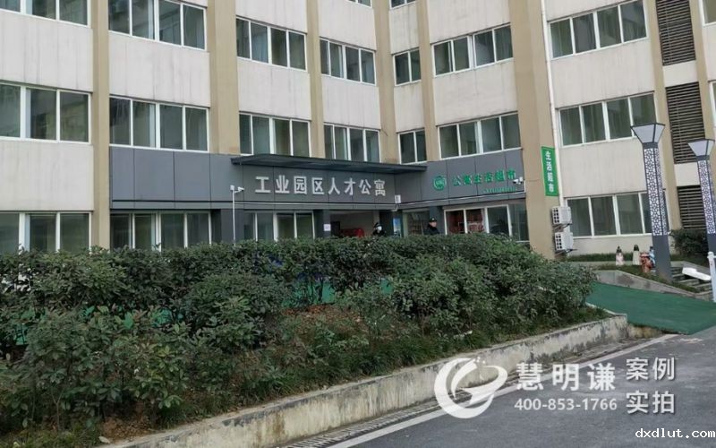 重庆南川工业园公寓-应用电力线载波配能耗管理系统案例