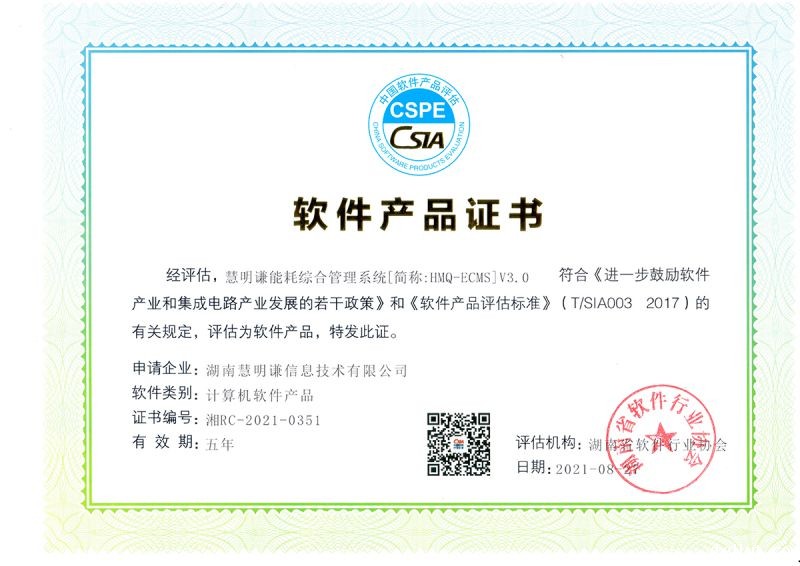 必威首页登入获得“软件企业证书”及“软件产品证书”