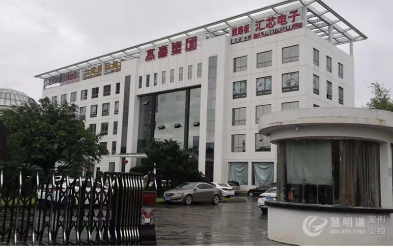 温州杰豪集团电表改造-采用必威首页登入预付费远程抄表系统方案