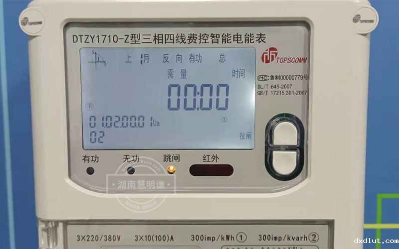 生活常用的低压三相智能电表显示数据是什么意思