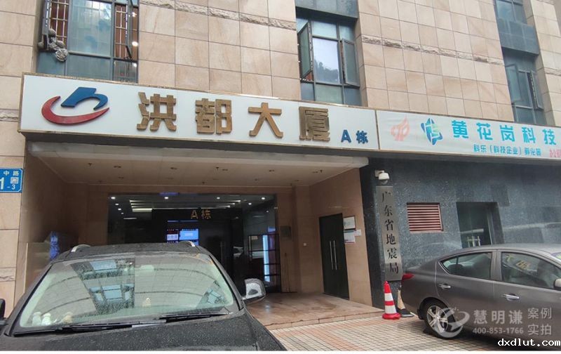 广州洪都大厦-采用智能电表结合电力载波抄表通讯方案