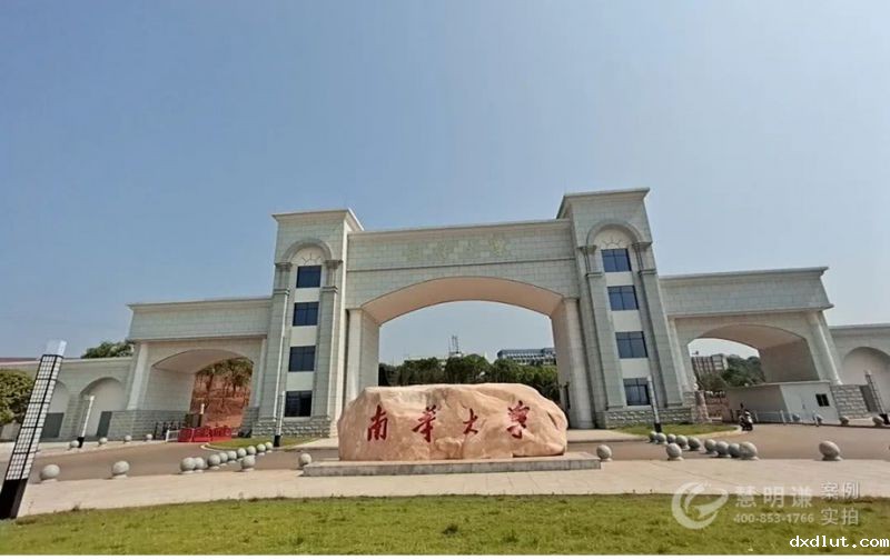 南华大学-采用智能电表通过485通讯实现远程抄表方案