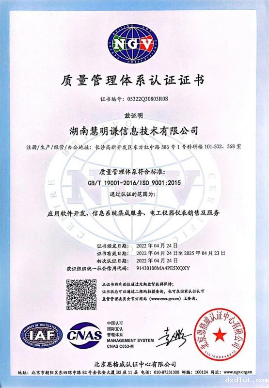必威首页登入顺利通过ISO四体系认证