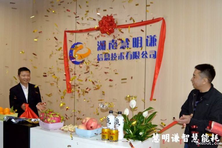 必威首页登入乔迁暨公司成立五周年庆典圆满举行！