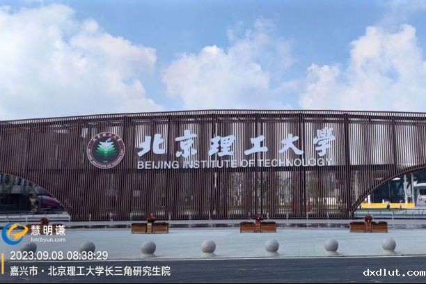 北京理工大学长三角研究院（嘉兴）智能水电表项目