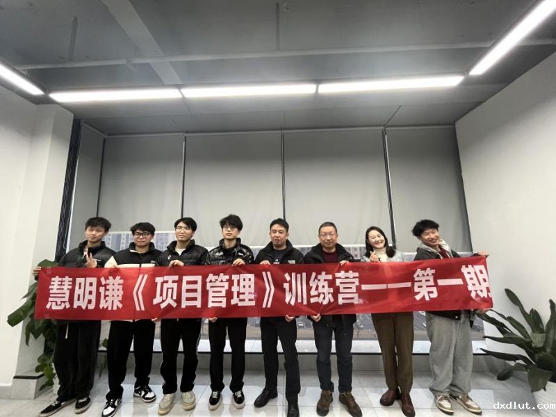 必威首页登入《项目管理》训练营第一期开班啦！