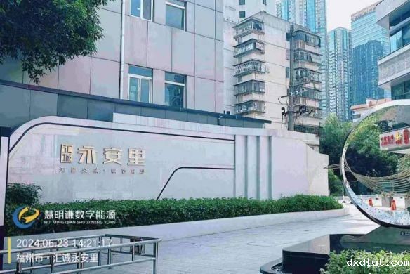 汇成永安里智能电表远程预付费项目