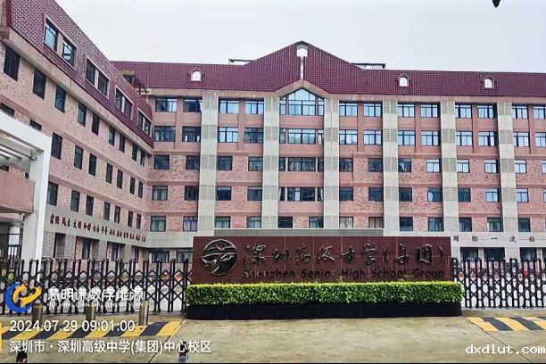 深圳高级中学智能电表改造