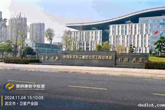 武汉·中国航天科工卫星产业园智能电表改造项目