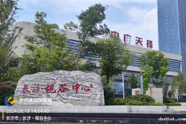 长沙视谷中心智能电表改造